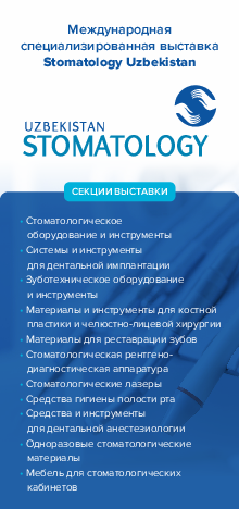 Stomatology