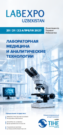 Lab Expo